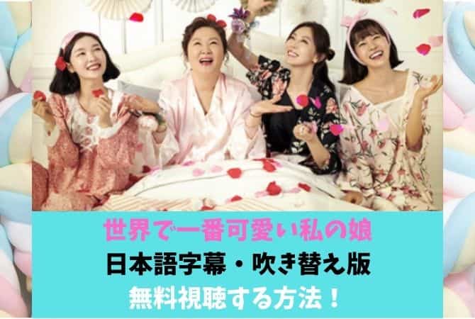 世界で一番可愛い私の娘 【全36巻】 レンタル版DVD 全巻セット