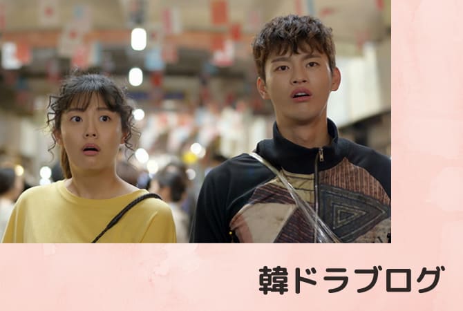 また!?オ・ヘヨン〜僕が愛した未來(ジカン)〜の日本語字幕動画を無料視聴できる配信サービスはここ!【韓国ドラマ】