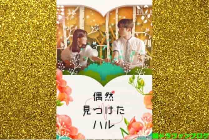 【韓国ドラマ】学園恋愛ドラマのおすすめ人気ランキング!【韓ドラマニアが検証】