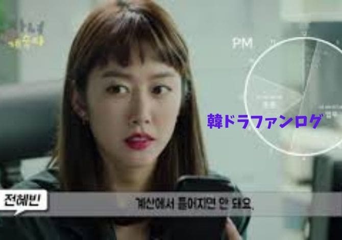 韓国ドラマ｜ロマンスは計測不能の日本語字幕動画を無料視聴できる配信サービス！