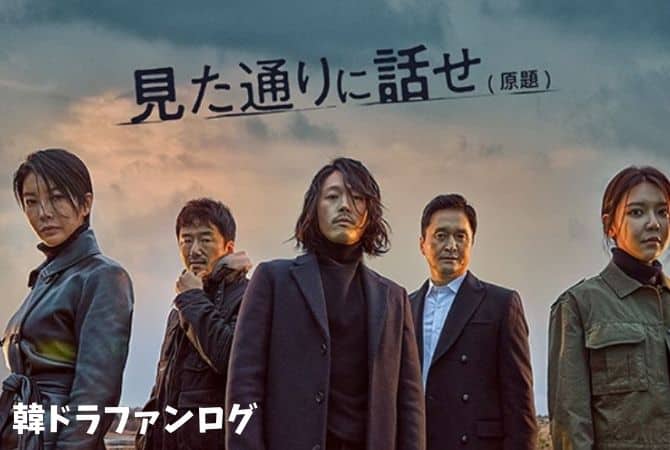 番外捜査の日本語字幕動画を無料視聴できる配信サービス!|韓国ドラマ