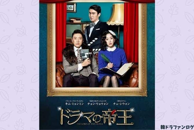 チェテジュンの出演ドラマ一覧!主演作品やおすすめ人気作品はこれ!【最新版】