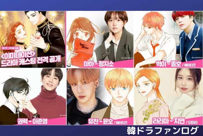 韓国ドラマ イミテーションの日本放送や配信予定 視聴方法は 韓ドラファンログ