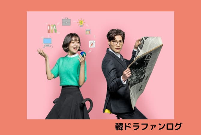 韓国ドラマ｜ジャグラスの日本語字幕動画を無料視聴できる配信サービス！
