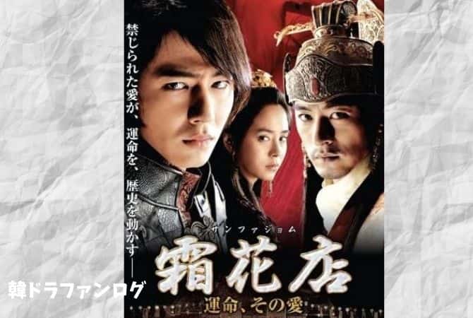 ひかり男子高生徒会の日本語字幕動画を無料視聴できる配信サービス|韓国ドラマ